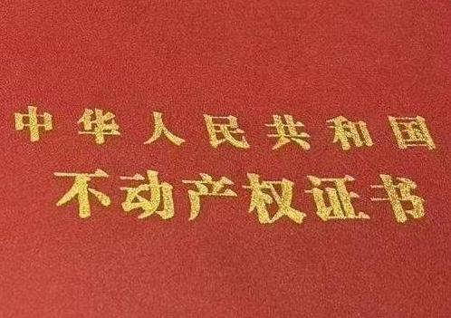 漳州龙海房子抵押给银行贷款利率多少 ?