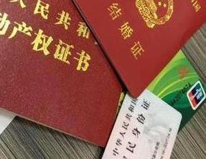 漳州龙海房子不是自己的能去办理房屋抵押贷款吗？