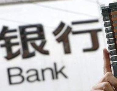 办理漳州龙海银行抵押贷款流程及条件是什么?