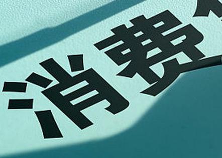 漳州龙海个人消费贷款办理条件?